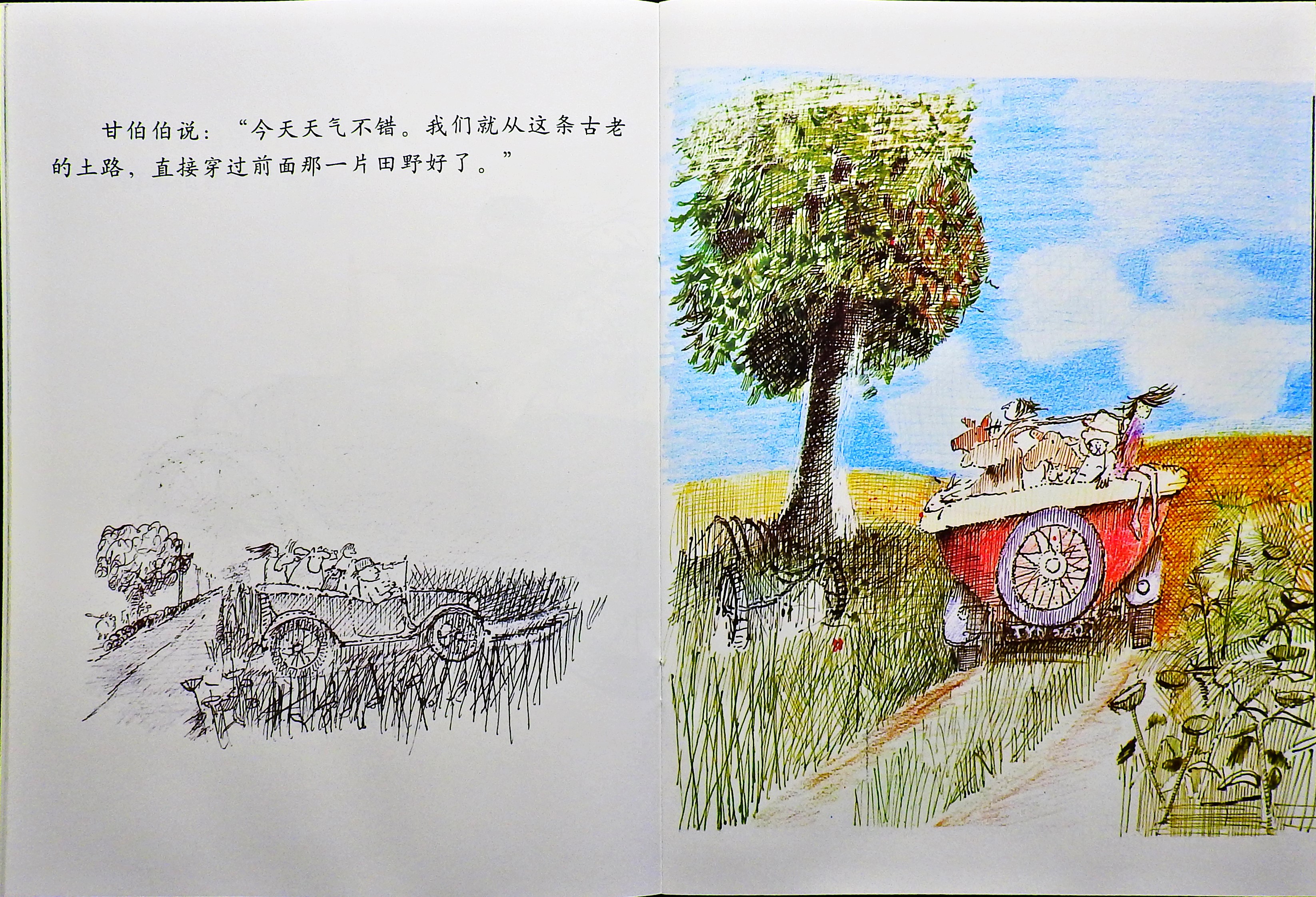 和甘伯伯去兜风 (07),绘本,绘本故事,绘本阅读,故事书,童书,图画书,课外阅读
